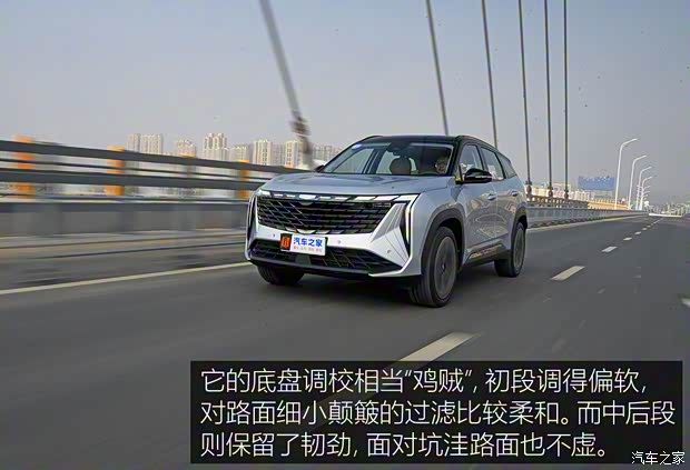 吉利汽车 博越L 2023款 1.5TD DCT尊贵型 吉利汽车 博越L 2023款 1.5TD DCT尊贵型