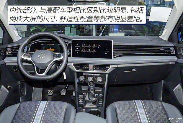 一汽-大众 速腾 2023款 200TSI 手动飞越版
