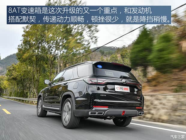 长安汽车 长安CS95 2023款 2.0T 四驱尊贵型PLUS 长安汽车 长安CS95 2023款 2.0T 四驱尊贵型PLUS