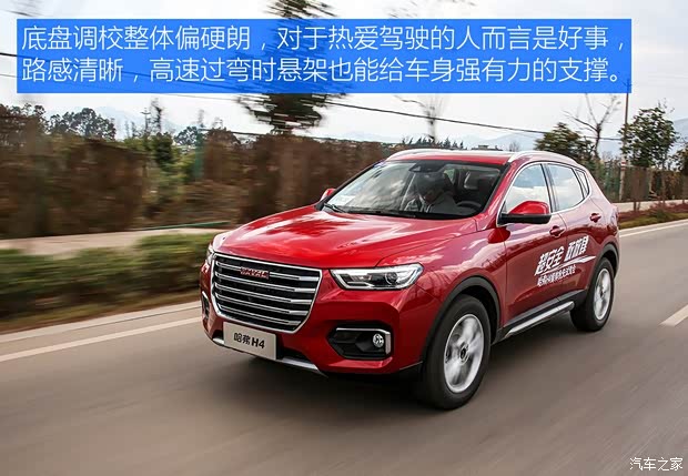 长城汽车 哈弗H4 2018款 红标 基本型
