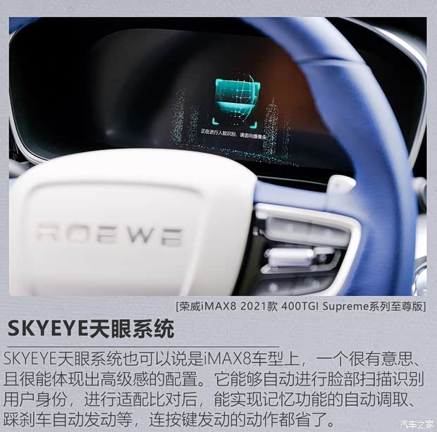 上汽集团 荣威iMAX8 2021款 400TGI Supreme系列至尊版