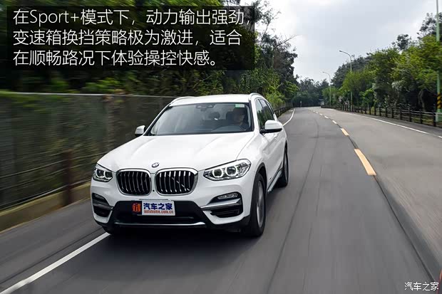 宝马(进口) 宝马X3(进口) 2018款 基本型 宝马(进口) 宝马X3(进口) 2018款 基本型