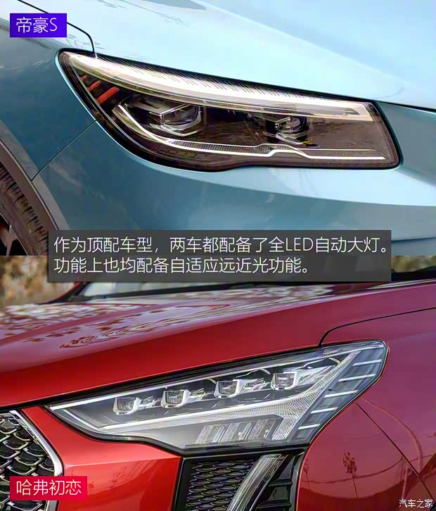 吉利汽車 帝豪S 2021款 1.4T CVT旗艦型