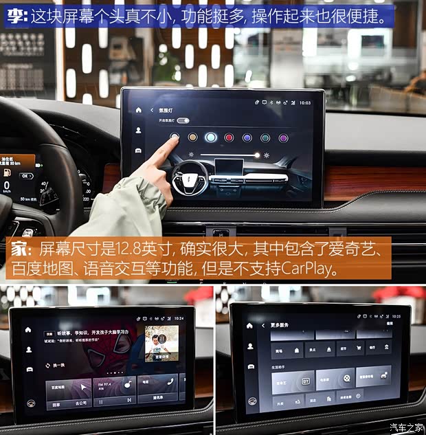 长安林肯 冒险家 2020款 2.0T 四驱尊雅版