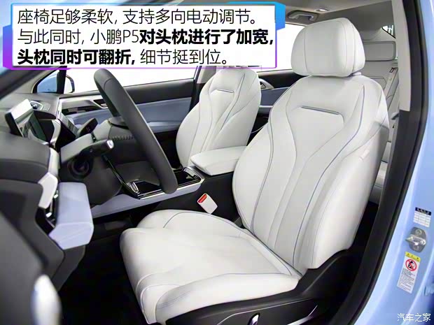 小鹏汽车 小鹏汽车P5 2021款 基本型 小鹏汽车 小鹏汽车P5 2021款 基本型