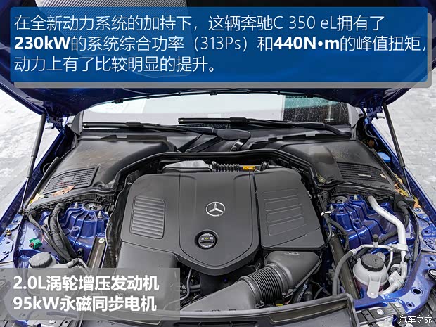 北京奔馳 奔馳C級新能源 2023款 C 350 eL 北京奔馳 奔馳C級新能源 2023款 C 350 eL