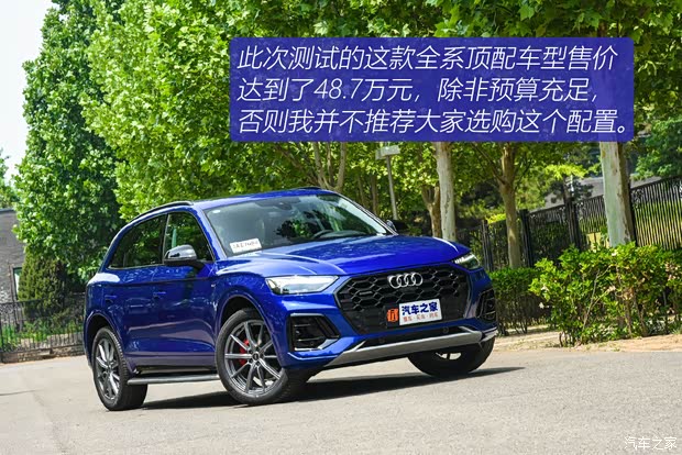 一汽-大众奥迪 奥迪Q5L 2021款 45 TFSI 臻选动感型