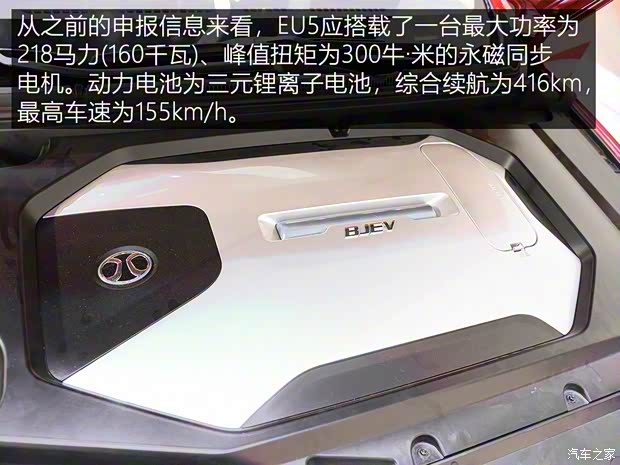 北汽新能源 EU系列 2018款 EU5 基本型