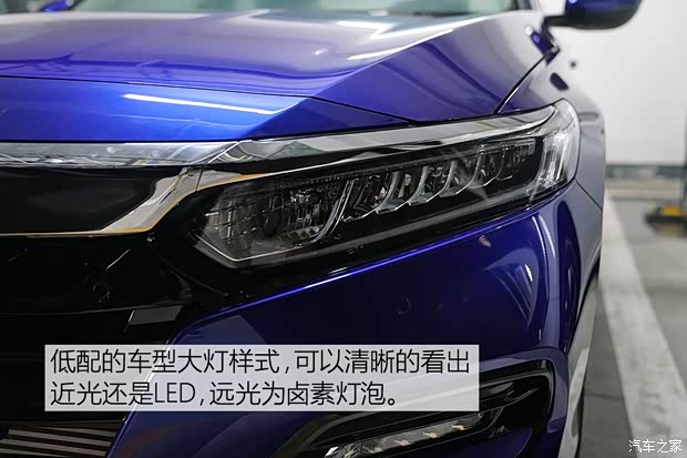 廣汽本田 雅閣 2018款 1.5T 基本型 廣汽本田 雅閣 2018款 1.5T 基本型