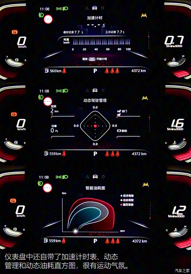 上汽集团 名爵5 2021款 300TGI DCT青奢旗舰版