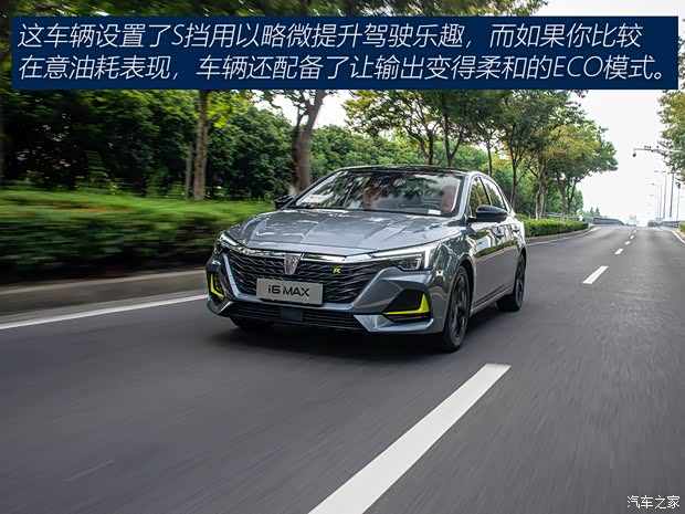 上汽集团 荣威i6 MAX 2020款 300TGI 自动顶配版