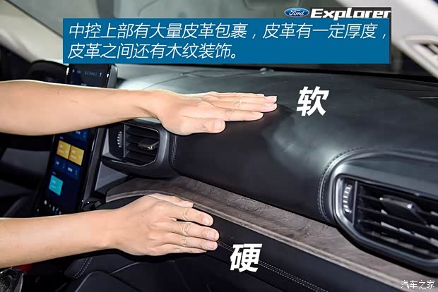 长安福特 探险者 2020款 基本型