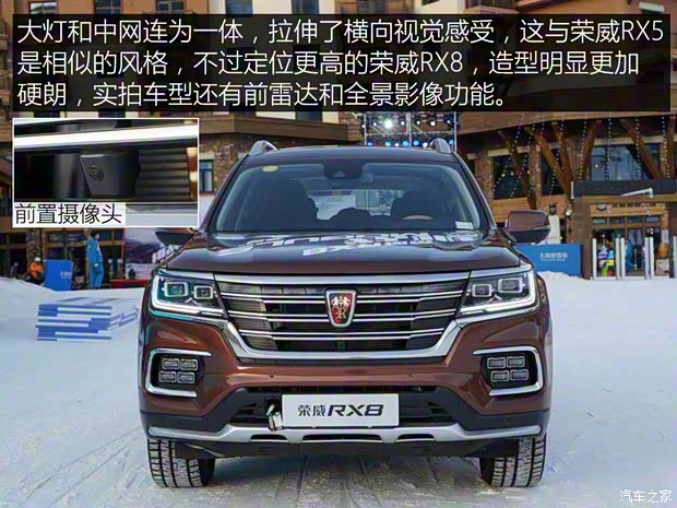 上汽集團 榮威RX8 2018款 基本型