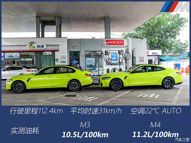宝马M 宝马M3 2021款 M3四门轿车 雷霆版