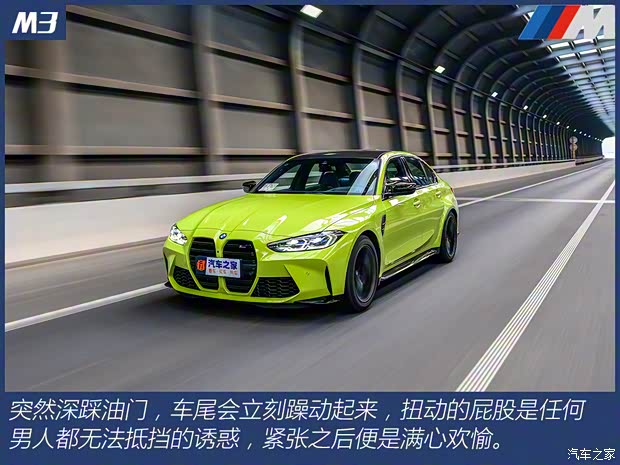 宝马M 宝马M3 2021款 M3四门轿车 雷霆版