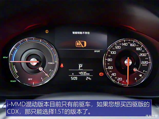 廣汽謳歌 謳歌CDX 2018款 2.0L 兩驅創享版Hybrid 廣汽謳歌 謳歌CDX 2018款 2.0L 兩驅創享版Hybrid