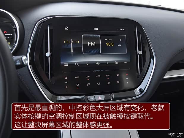 奇瑞汽车 捷途X70 2020款 1.5T DCT尊行版