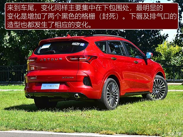 奇瑞汽车 捷途X70 2020款 1.5T DCT尊行版 奇瑞汽车 捷途X70 2020款 1.5T DCT尊行版