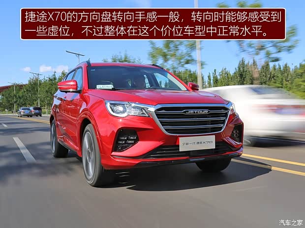 奇瑞汽车 捷途X70 2020款 1.5T DCT尊行版
