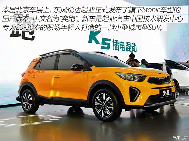 東風(fēng)悅達(dá)起亞 奕跑 2018款 基本型