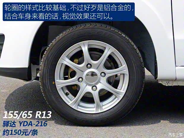 華泰新能源 華泰EV160R 2017款 標(biāo)準(zhǔn)型