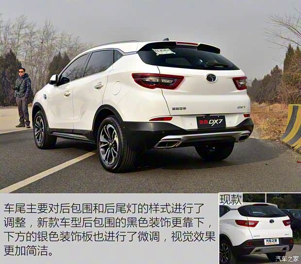 东南汽车 东南DX7 2018款 改款 基本型