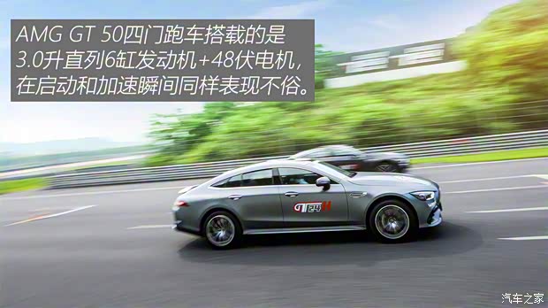 梅賽德斯-AMG AMG GT 2021款 AMG GT 暗夜特別版