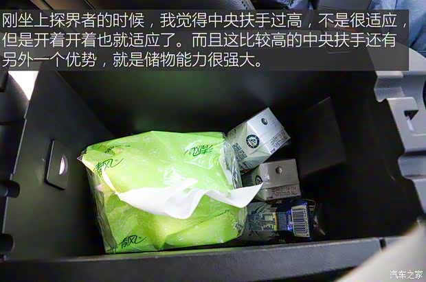 上汽通用雪佛兰 探界者 2017款 550T 自动四驱捍界版 上汽通用雪佛兰 探界者 2017款 550T 自动四驱捍界版