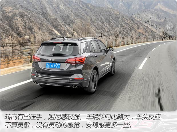 上汽通用雪佛兰 探界者 2021款 550T RS 四驱智能捍界版