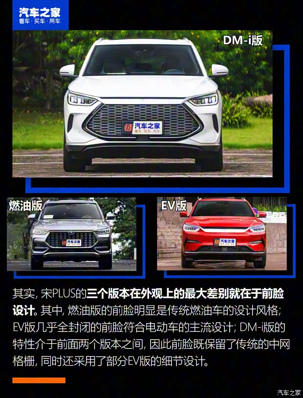 比亞迪 宋PLUS新能源 2021款 DM-i 110KM 旗艦PLUS