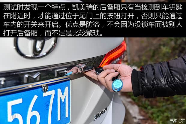 广汽丰田 凯美瑞 2018款 2.5Q 旗舰版