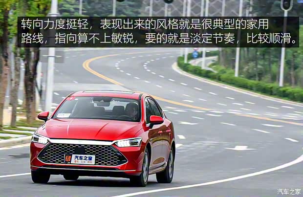 比亞迪 秦PLUS 2021款 DM-i 120KM 旗艦型 比亞迪 秦PLUS 2021款 DM-i 120KM 旗艦型