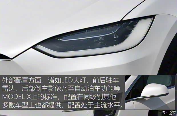 特斯拉 MODEL X 2017款 MODEL X 100D 特斯拉 MODEL X 2017款 MODEL X 100D