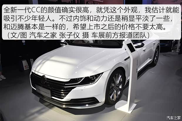 一汽-大众 一汽-大众CC 2019款 基本型 一汽-大众 一汽-大众CC 2019款 基本型