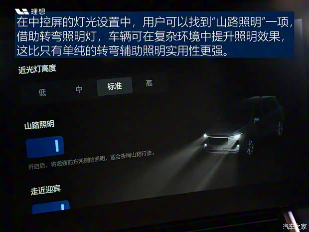 理想汽車 理想ONE 2021款 增程6座版