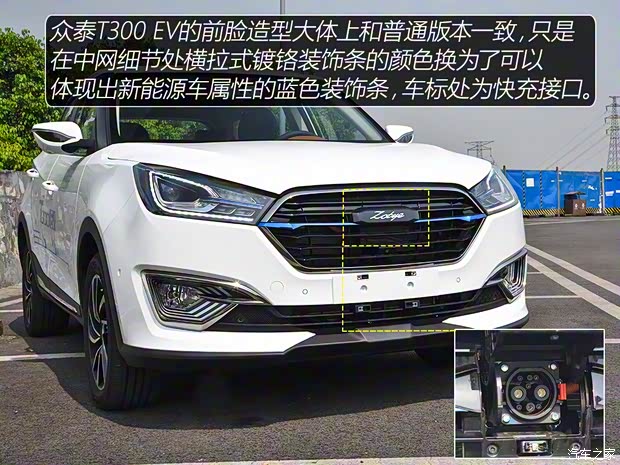 眾泰汽車(chē) 眾泰T300新能源 2018款 基本型