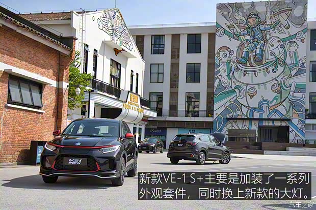 广汽本田 广汽本田VE-1 2021款 VE-1 S+ 湃锐豪华版 广汽本田 广汽本田VE-1 2021款 VE-1 S+ 湃锐豪华版