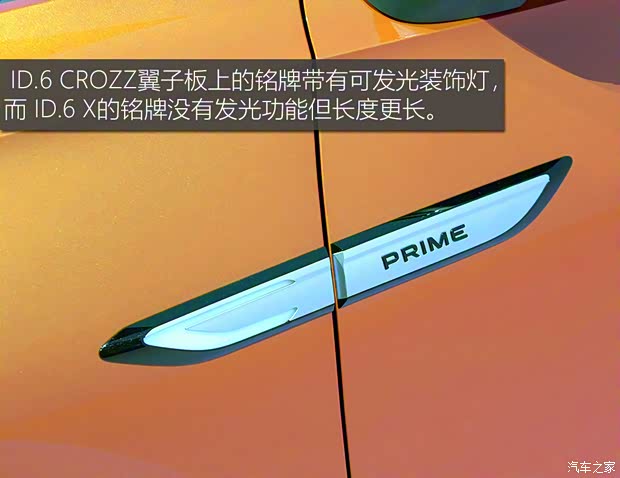一汽-大众 ID.6 CROZZ 2021款 PRO版