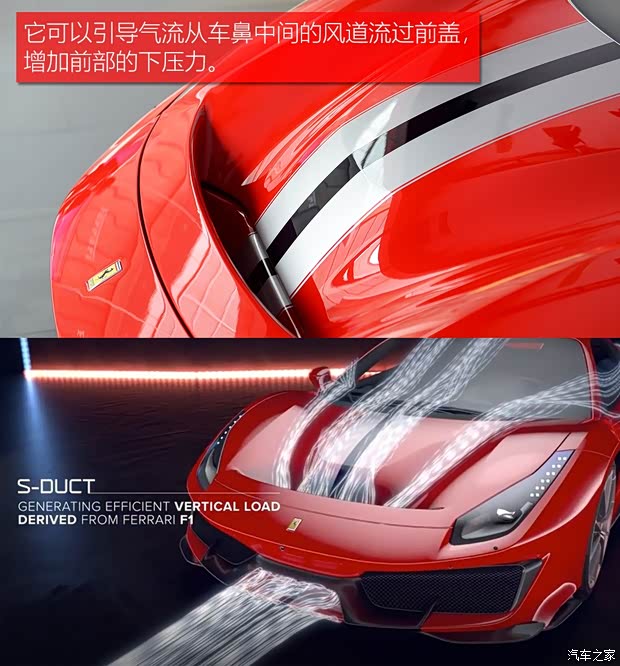 法拉利 法拉利488 2018款 488 Pista