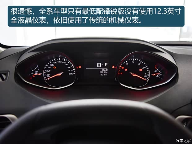 东风标致 标致5008 2021款 360THP 5座锋锐版