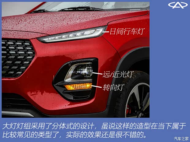 奇瑞汽车 瑞虎3x 2021款 PLUS 1.5L CVT基本型