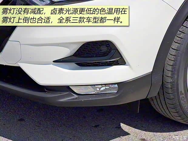 东风日产 逍客 2019款 2.0L CVT智享版