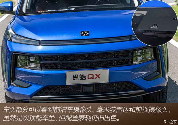江汽集团 思皓QX 2021款 300T 双离合尊荣智联型