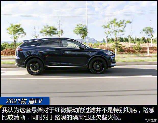 比亞迪 唐新能源 2021款 EV 四驅高性能版創(chuàng)世旗艦型