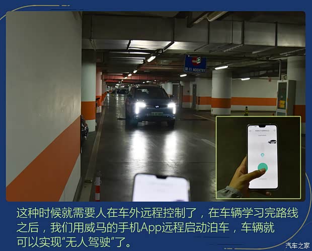 威马汽车 威马W6 2021款 520km ACE极智版