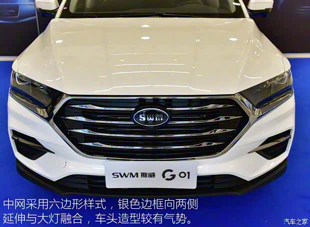 SWM斯威汽车 SWM斯威X9 2018款 基本型