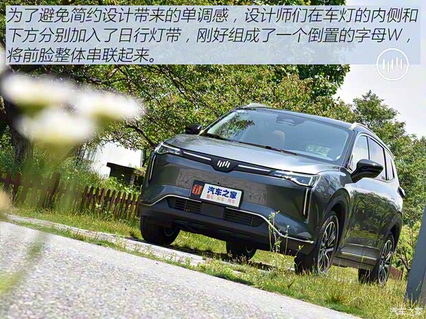 威马汽车 威马W6 2021款 520km ACE极智版 威马汽车 威马W6 2021款 520km ACE极智版