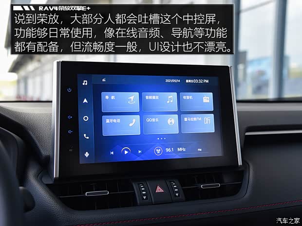 一汽丰田 RAV4荣放双擎E+ 2021款 2.5L 四驱旗舰Pro 一汽丰田 RAV4荣放双擎E+ 2021款 2.5L 四驱旗舰Pro