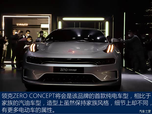 領(lǐng)克 領(lǐng)克ZERO 2021款 ZERO CONCEPT