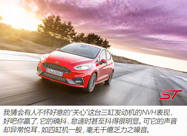 福特(進口) 嘉年華(進口) 2019款 ST